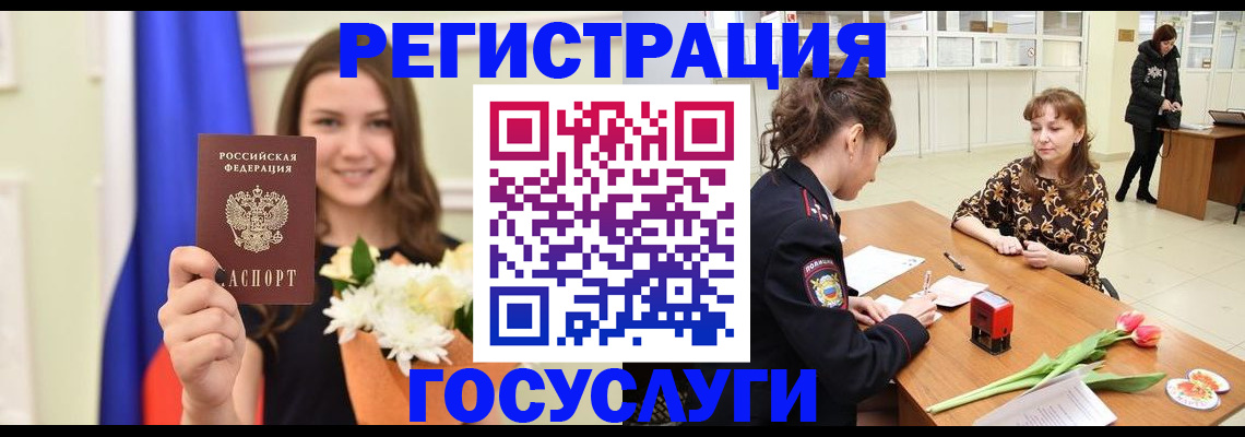 временная регистрация недорого в Апшеронске