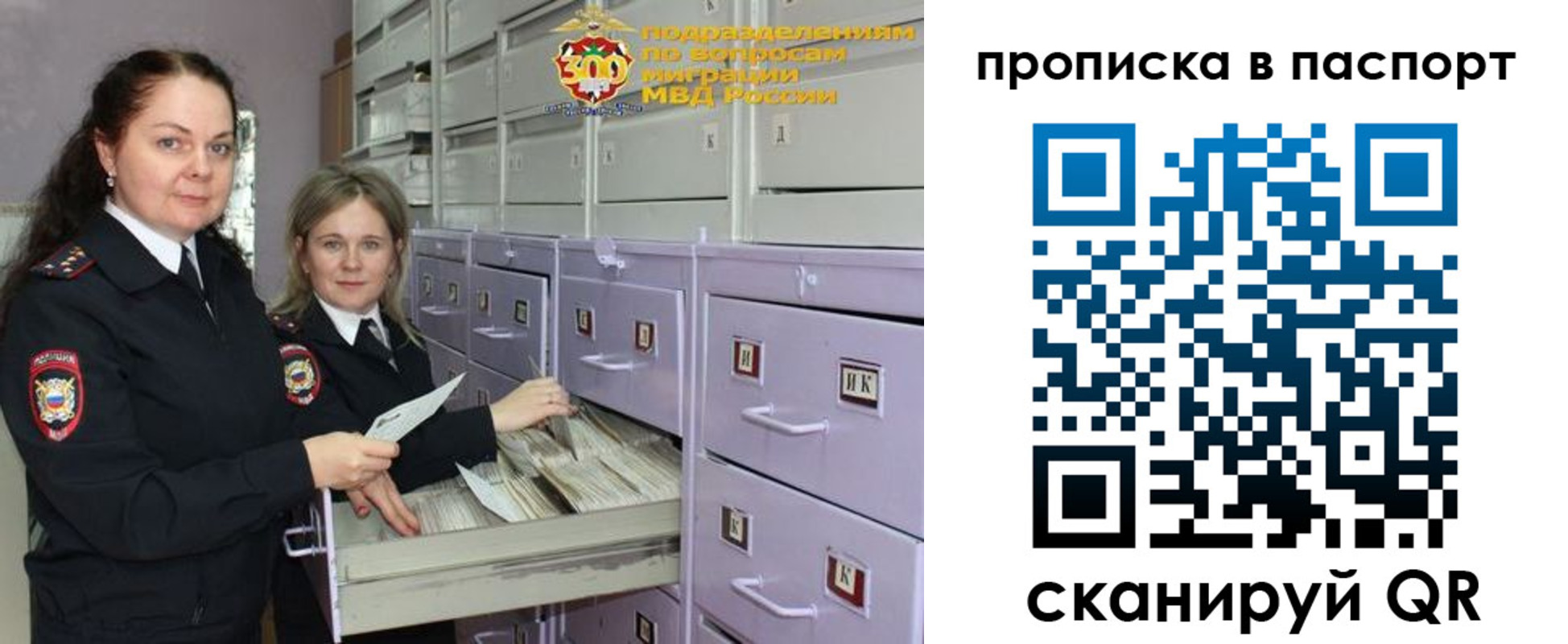 прописка гарантия в Апшеронске