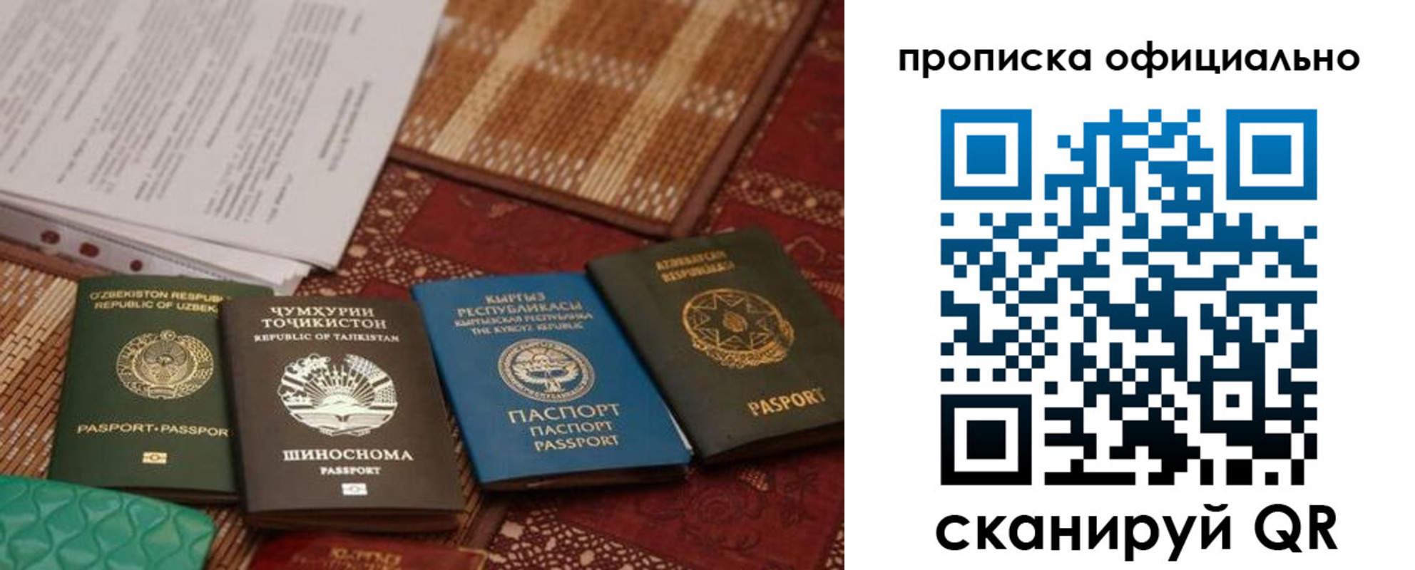 где прописаться в Апшеронске