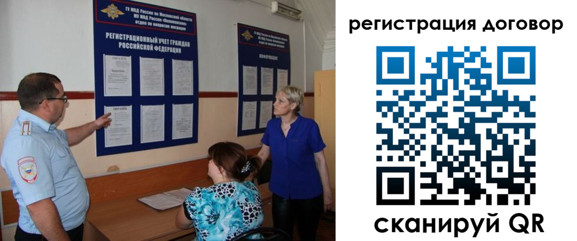миграционный учет в Апшеронске