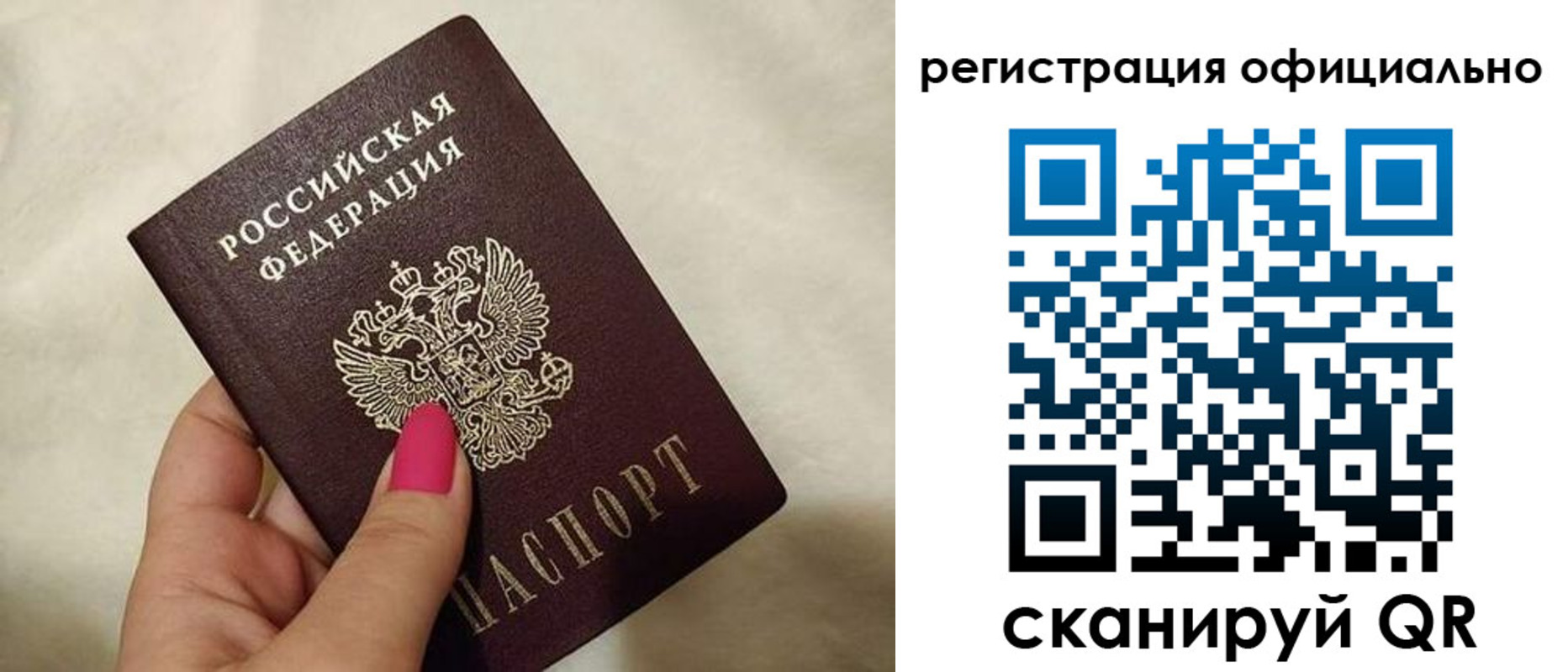 прописка для работы в Апшеронске