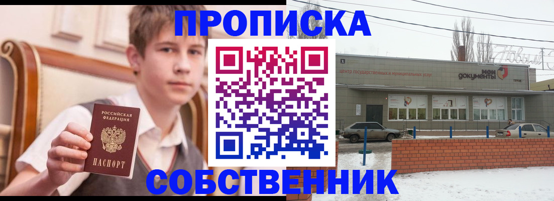 временная регистрация гарантия в Апшеронске