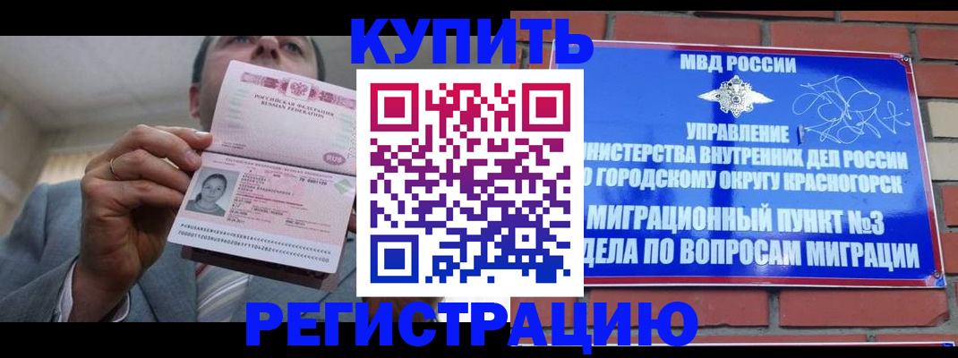 прописка в Апшеронске