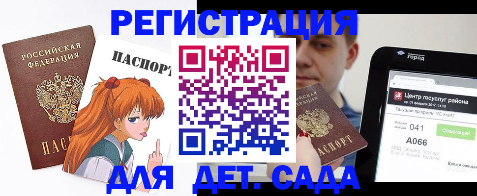 временная регистрация госуслуги в Апшеронске