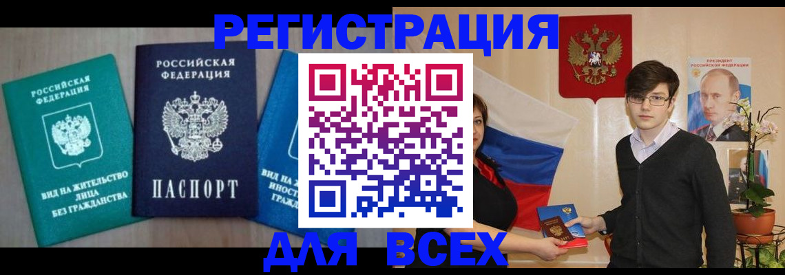 временная регистрация госуслуги в Апшеронске