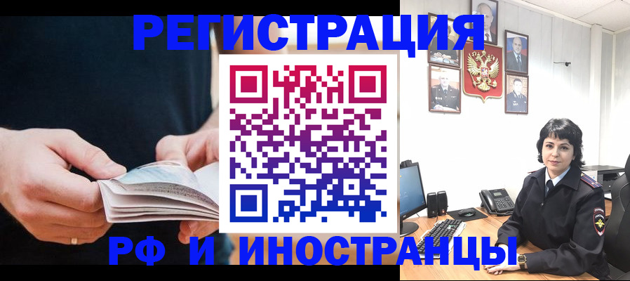 прописка паспорт в Апшеронске