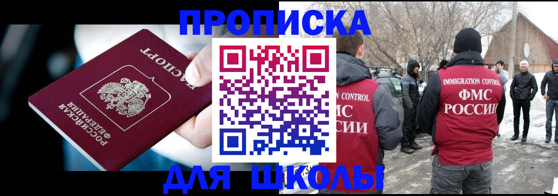 прописка иностранных граждан в Апшеронске