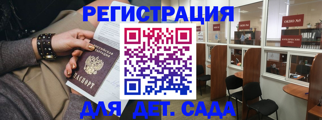 временная регистрация в Апшеронске